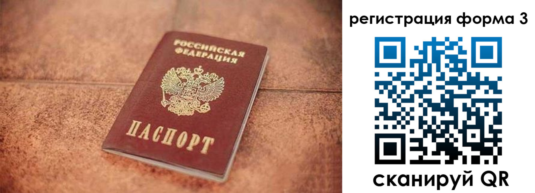 купить прописку в Стерлитамаке