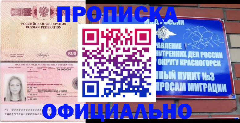 временная регистрация собственник в Стерлитамаке