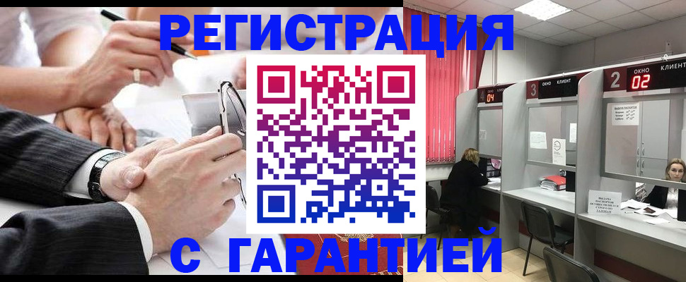 купить прописку в Стерлитамаке