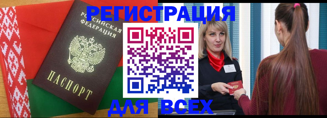 временная регистрация собственник в Стерлитамаке
